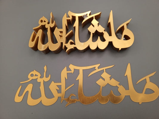 Mashallah Shape Acrylic Wall & Door Décor | HaniaEcom